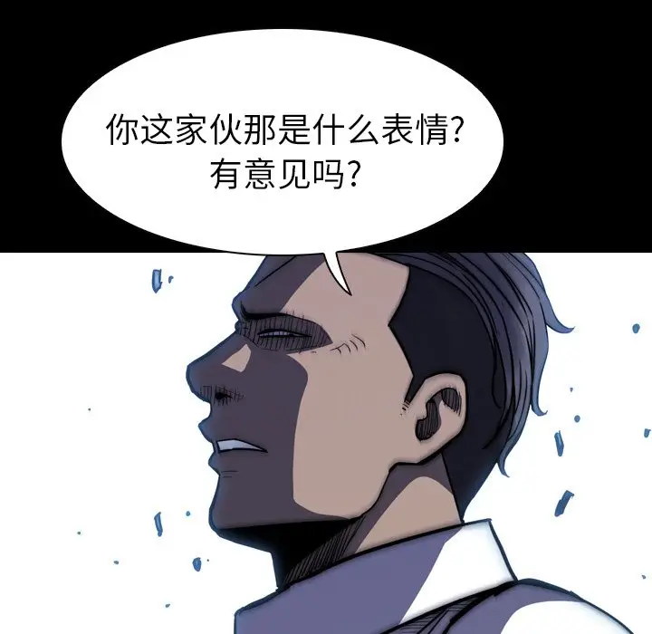 看门狗[顶通]韩漫全集-第 11 话无删减无遮挡章节图片 