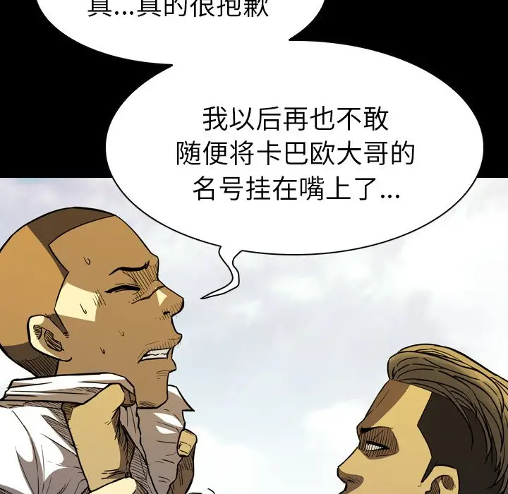 看门狗[顶通]韩漫全集-第 11 话无删减无遮挡章节图片 