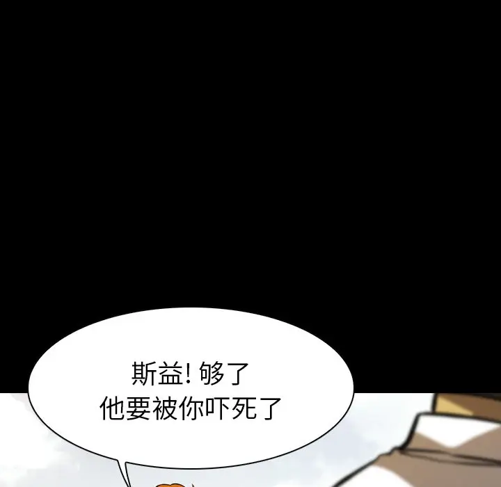 看门狗[顶通]韩漫全集-第 11 话无删减无遮挡章节图片 