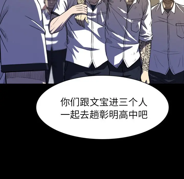 看门狗[顶通]韩漫全集-第 11 话无删减无遮挡章节图片 