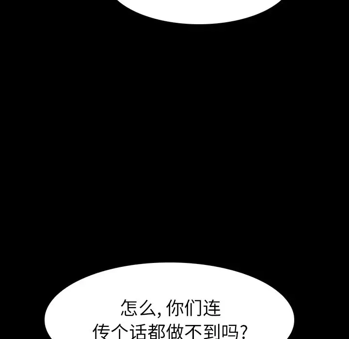 看门狗[顶通]韩漫全集-第 11 话无删减无遮挡章节图片 