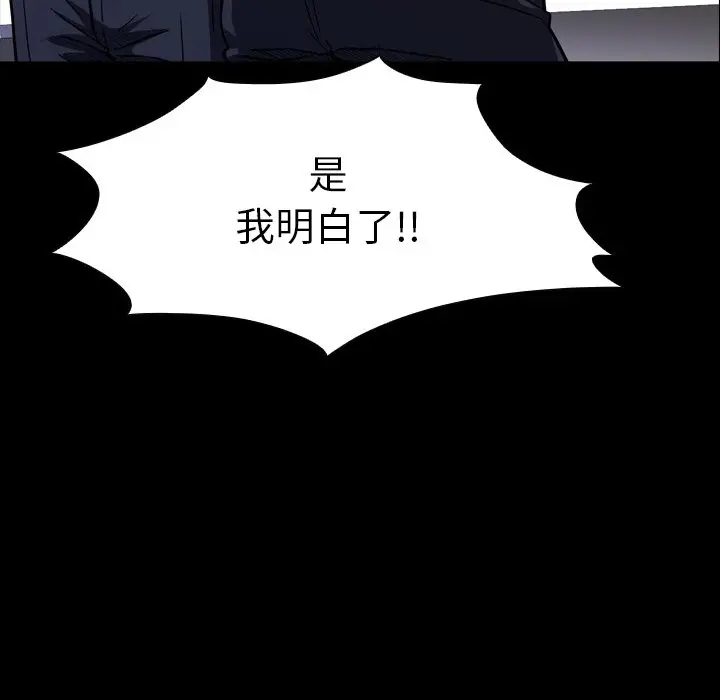 看门狗[顶通]韩漫全集-第 11 话无删减无遮挡章节图片 