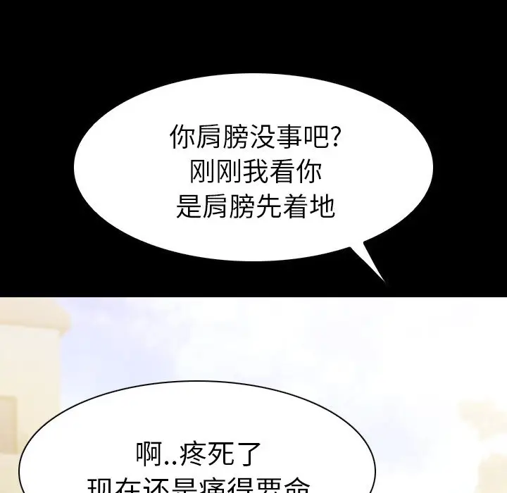 看门狗[顶通]韩漫全集-第 11 话无删减无遮挡章节图片 