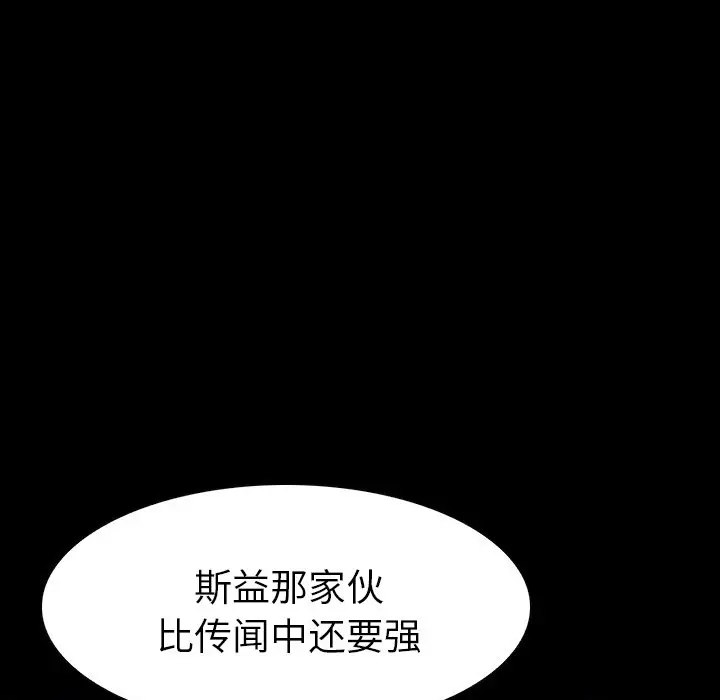看门狗[顶通]韩漫全集-第 11 话无删减无遮挡章节图片 