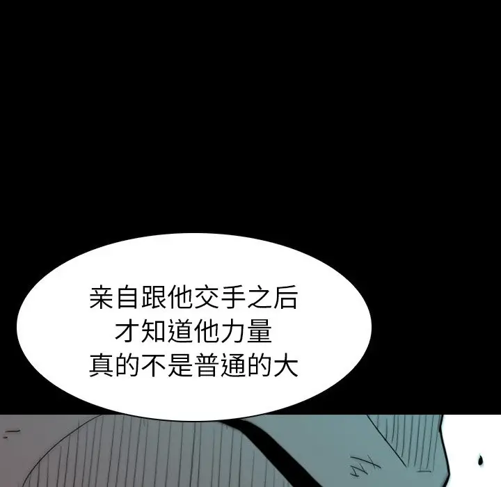 看门狗[顶通]韩漫全集-第 11 话无删减无遮挡章节图片 