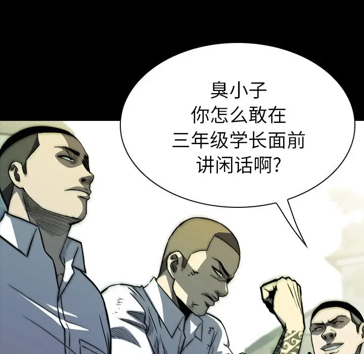 看门狗[顶通]韩漫全集-第 11 话无删减无遮挡章节图片 