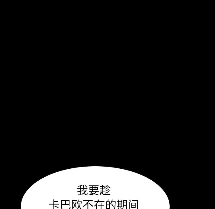 看门狗[顶通]韩漫全集-第 11 话无删减无遮挡章节图片 