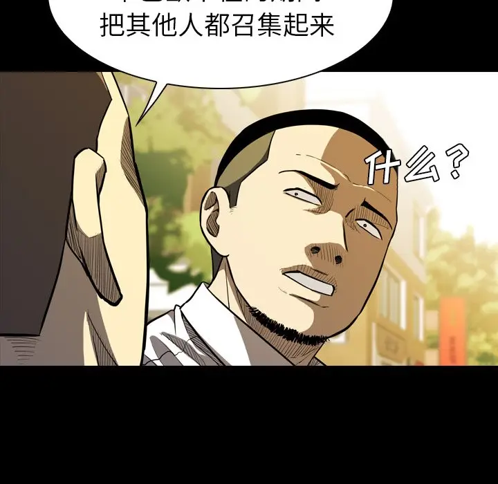 看门狗[顶通]韩漫全集-第 11 话无删减无遮挡章节图片 