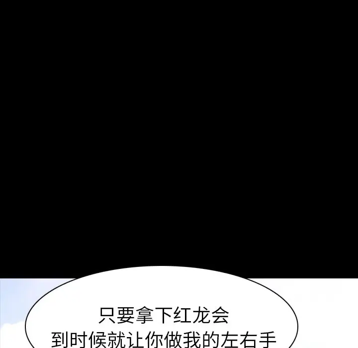 看门狗[顶通]韩漫全集-第 11 话无删减无遮挡章节图片 