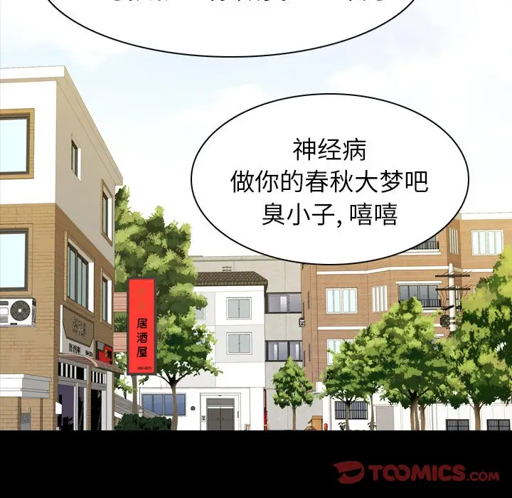 看门狗[顶通]韩漫全集-第 11 话无删减无遮挡章节图片 