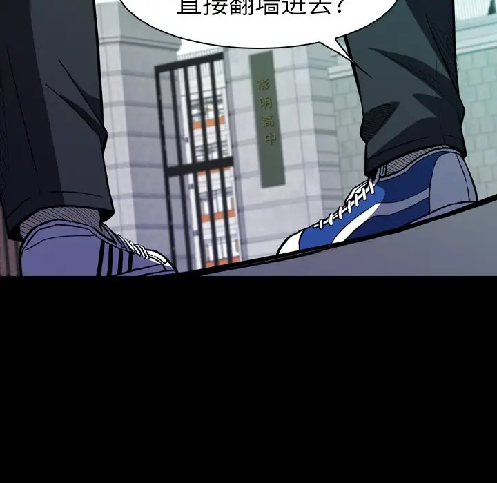 看门狗[顶通]韩漫全集-第 11 话无删减无遮挡章节图片 