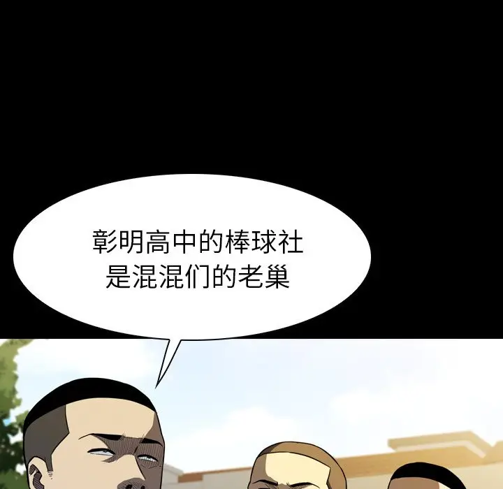 看门狗[顶通]韩漫全集-第 11 话无删减无遮挡章节图片 