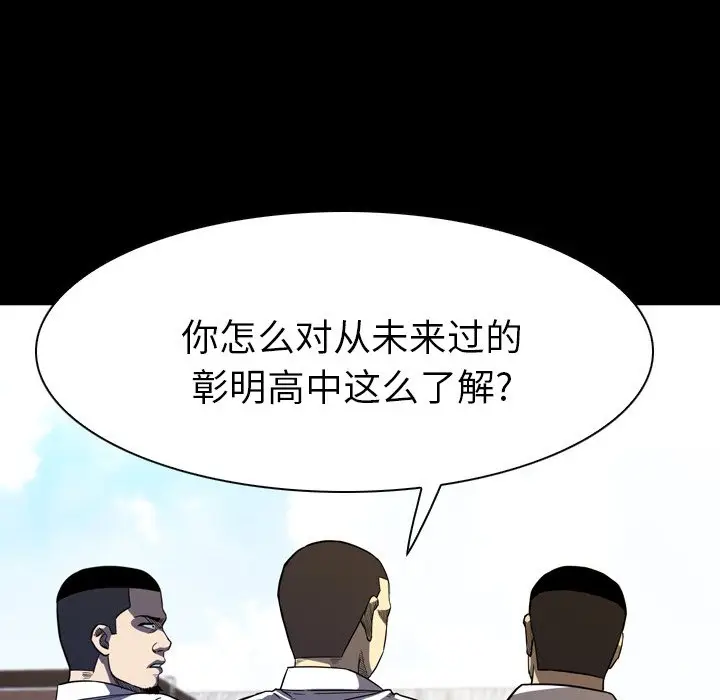 看门狗[顶通]韩漫全集-第 11 话无删减无遮挡章节图片 