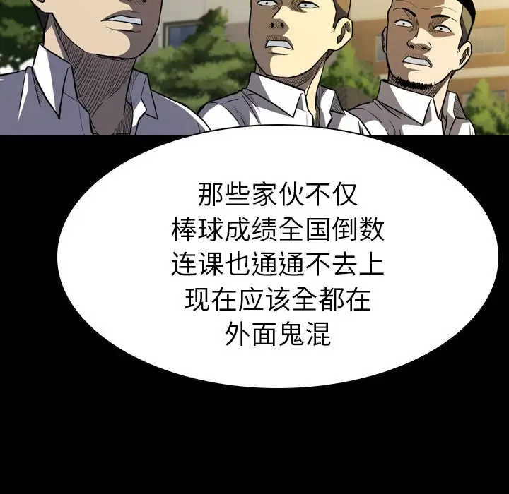 看门狗[顶通]韩漫全集-第 11 话无删减无遮挡章节图片 