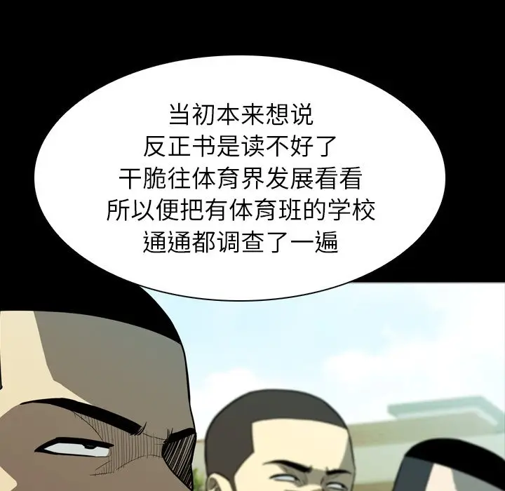 看门狗[顶通]韩漫全集-第 11 话无删减无遮挡章节图片 