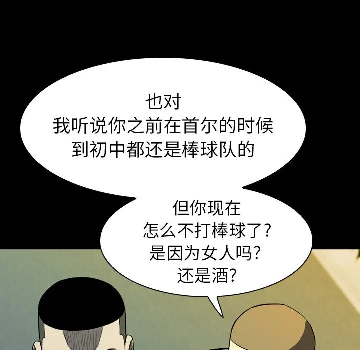 看门狗[顶通]韩漫全集-第 11 话无删减无遮挡章节图片 