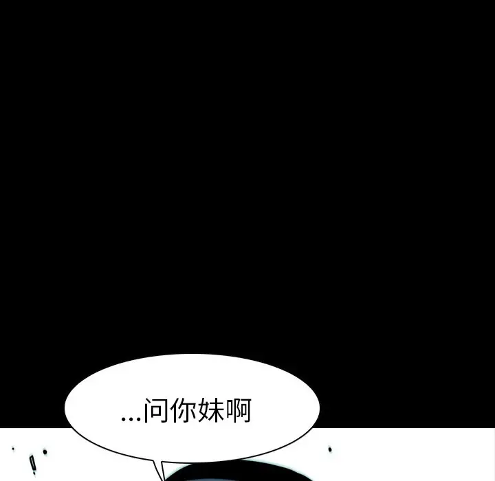 看门狗[顶通]韩漫全集-第 11 话无删减无遮挡章节图片 
