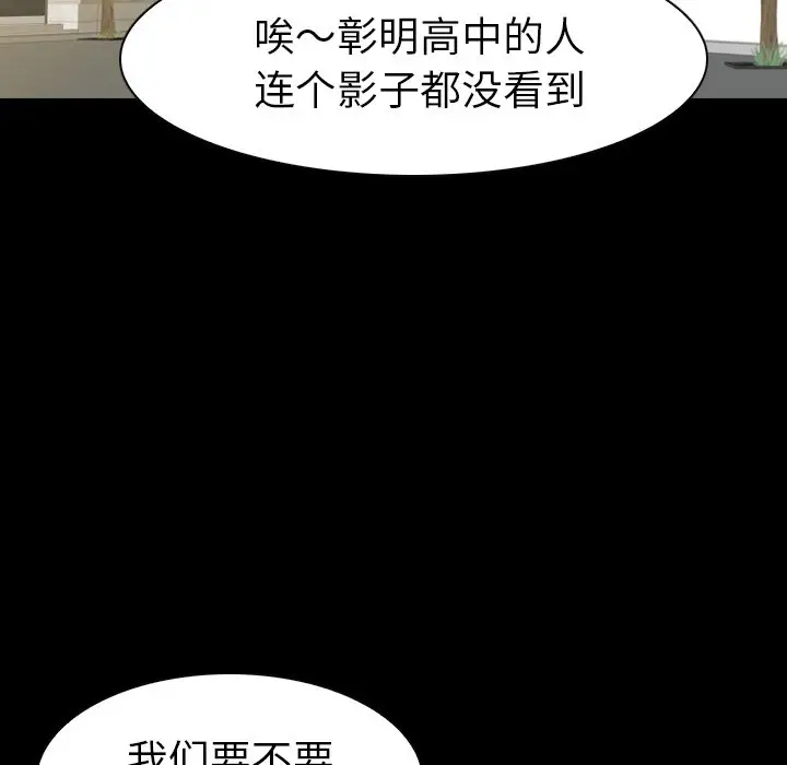看门狗[顶通]韩漫全集-第 11 话无删减无遮挡章节图片 