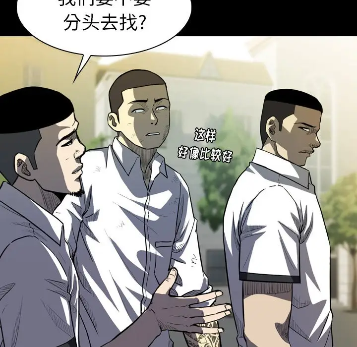 看门狗[顶通]韩漫全集-第 11 话无删减无遮挡章节图片 