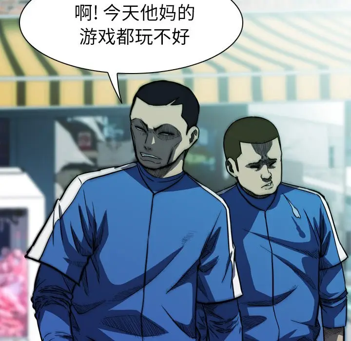 看门狗[顶通]韩漫全集-第 11 话无删减无遮挡章节图片 