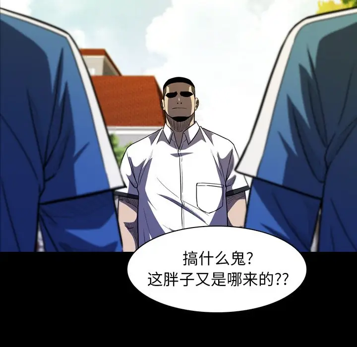 看门狗[顶通]韩漫全集-第 11 话无删减无遮挡章节图片 
