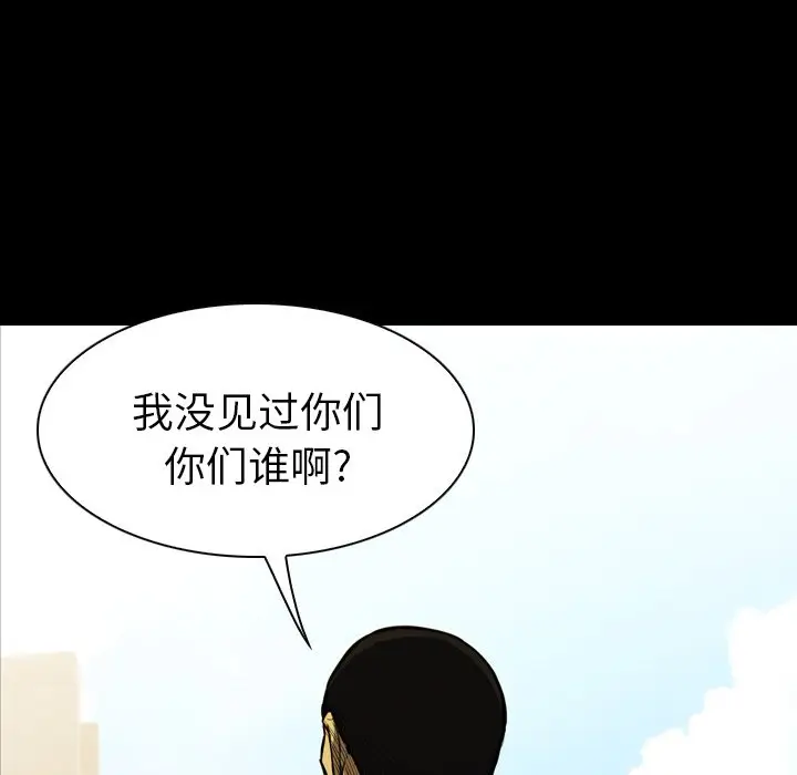 看门狗[顶通]韩漫全集-第 12 话无删减无遮挡章节图片 