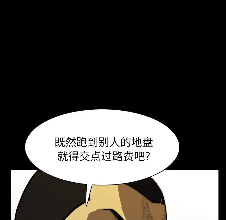 看门狗[顶通]韩漫全集-第 12 话无删减无遮挡章节图片 