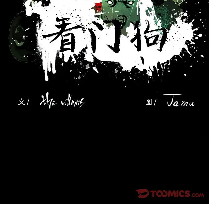 看门狗[顶通]韩漫全集-第 12 话无删减无遮挡章节图片 