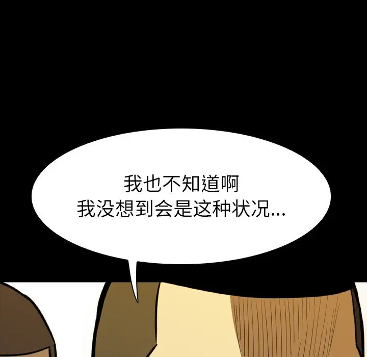 看门狗[顶通]韩漫全集-第 12 话无删减无遮挡章节图片 