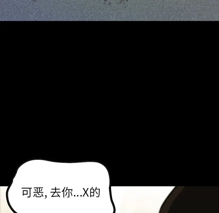 看门狗[顶通]韩漫全集-第 12 话无删减无遮挡章节图片 