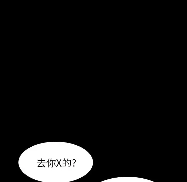 看门狗[顶通]韩漫全集-第 12 话无删减无遮挡章节图片 