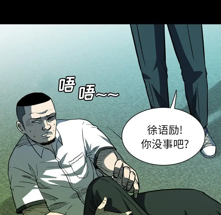 看门狗[顶通]韩漫全集-第 12 话无删减无遮挡章节图片 