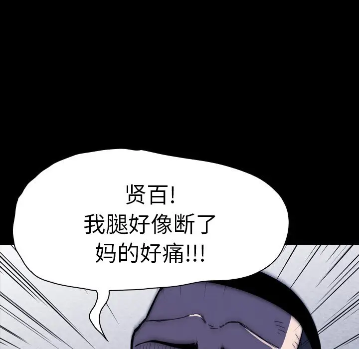 看门狗[顶通]韩漫全集-第 12 话无删减无遮挡章节图片 