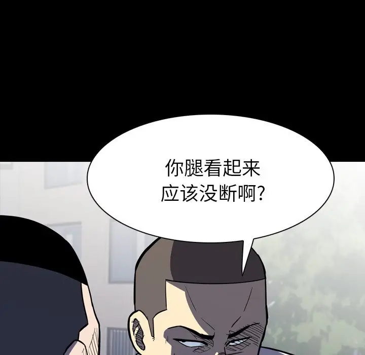 看门狗[顶通]韩漫全集-第 12 话无删减无遮挡章节图片 