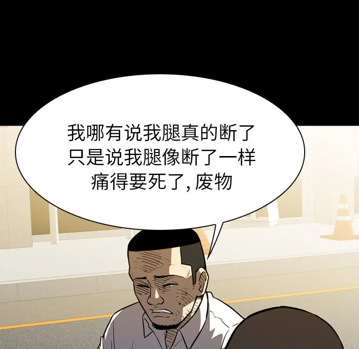 看门狗[顶通]韩漫全集-第 12 话无删减无遮挡章节图片 