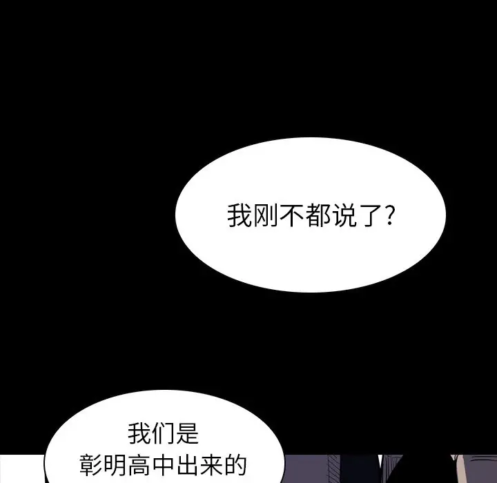 看门狗[顶通]韩漫全集-第 12 话无删减无遮挡章节图片 