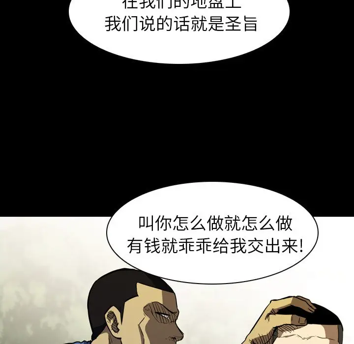 看门狗[顶通]韩漫全集-第 12 话无删减无遮挡章节图片 