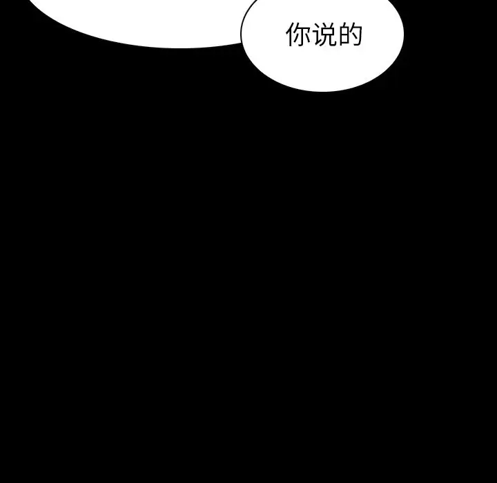 看门狗[顶通]韩漫全集-第 12 话无删减无遮挡章节图片 