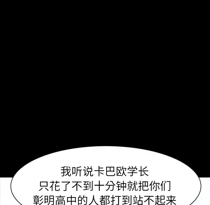 看门狗[顶通]韩漫全集-第 12 话无删减无遮挡章节图片 