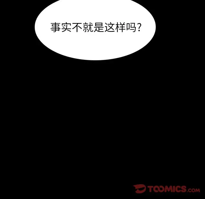 看门狗[顶通]韩漫全集-第 12 话无删减无遮挡章节图片 