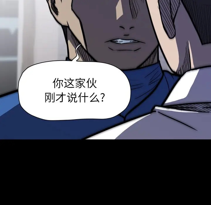 看门狗[顶通]韩漫全集-第 12 话无删减无遮挡章节图片 
