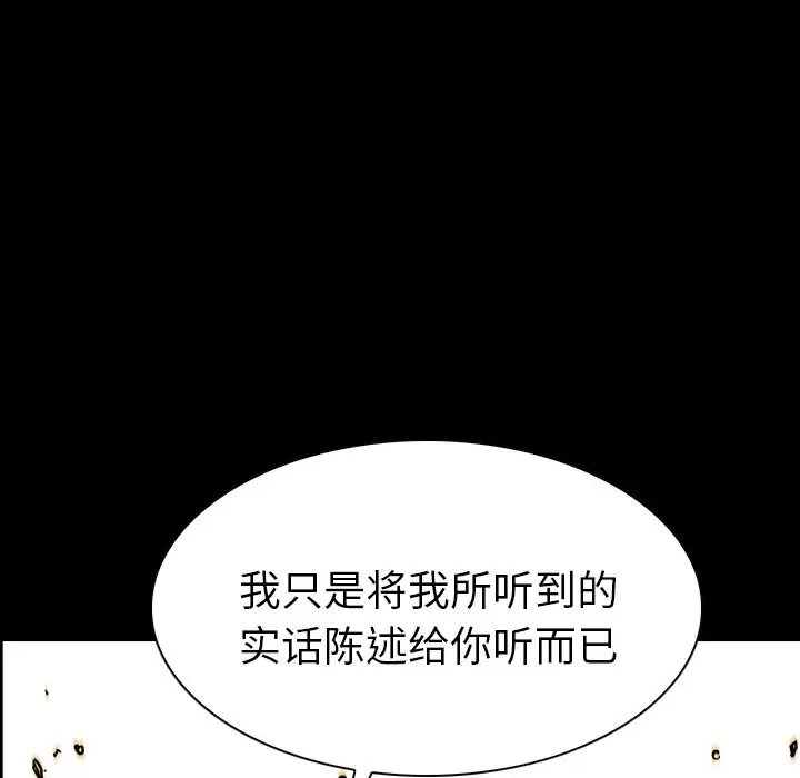 看门狗[顶通]韩漫全集-第 12 话无删减无遮挡章节图片 