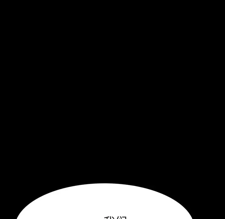 看门狗[顶通]韩漫全集-第 12 话无删减无遮挡章节图片 
