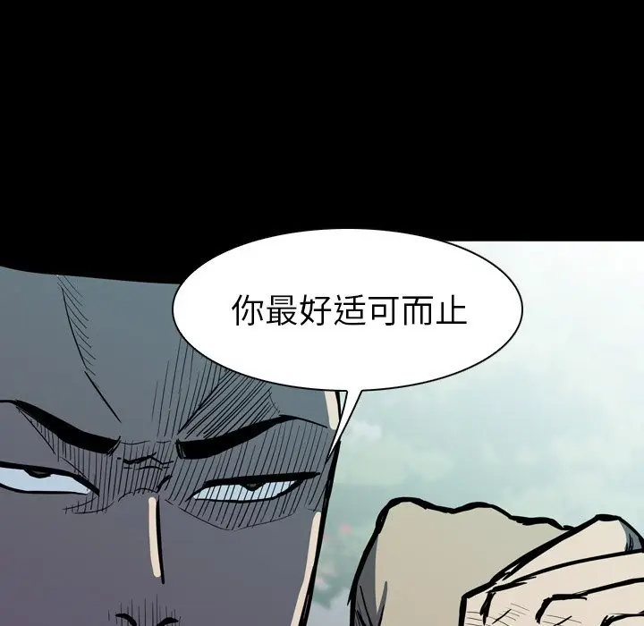 看门狗[顶通]韩漫全集-第 12 话无删减无遮挡章节图片 