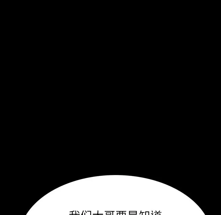 看门狗[顶通]韩漫全集-第 12 话无删减无遮挡章节图片 