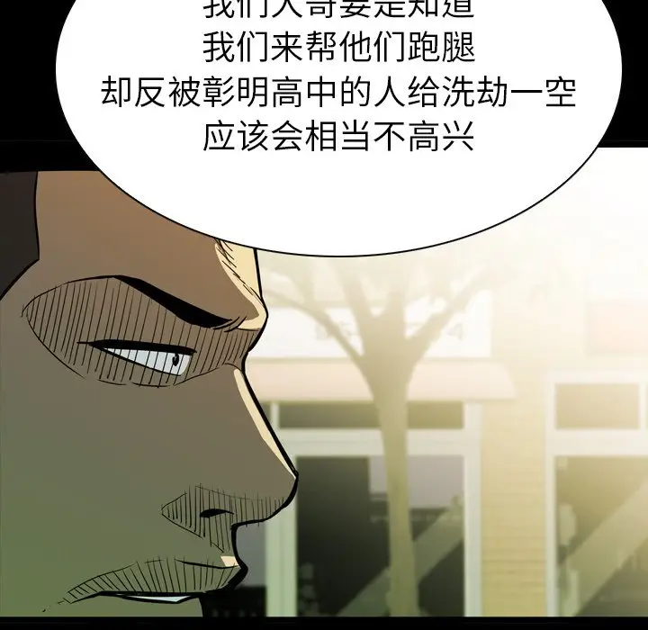 看门狗[顶通]韩漫全集-第 12 话无删减无遮挡章节图片 