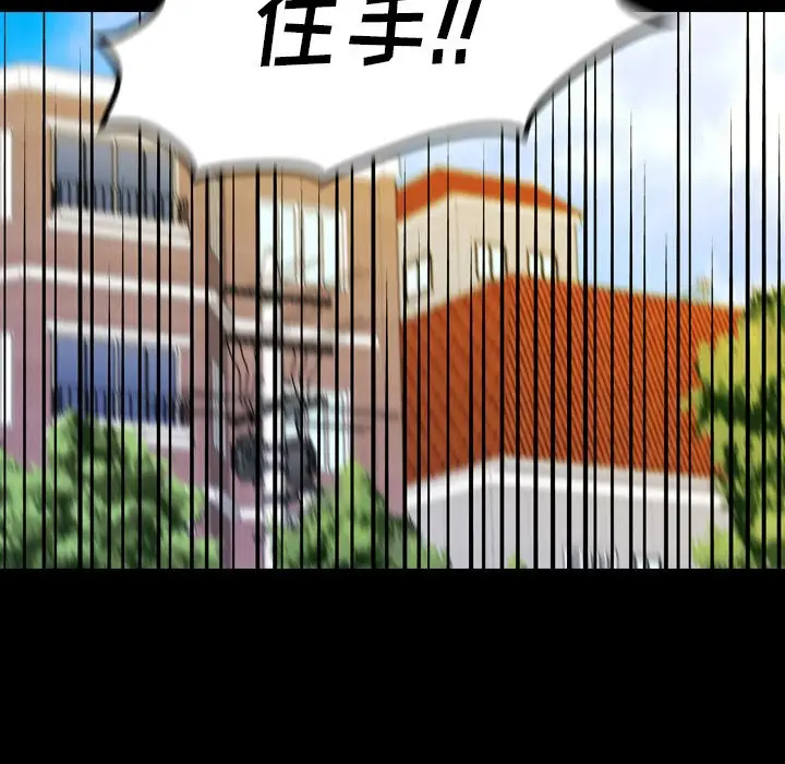 看门狗[顶通]韩漫全集-第 12 话无删减无遮挡章节图片 