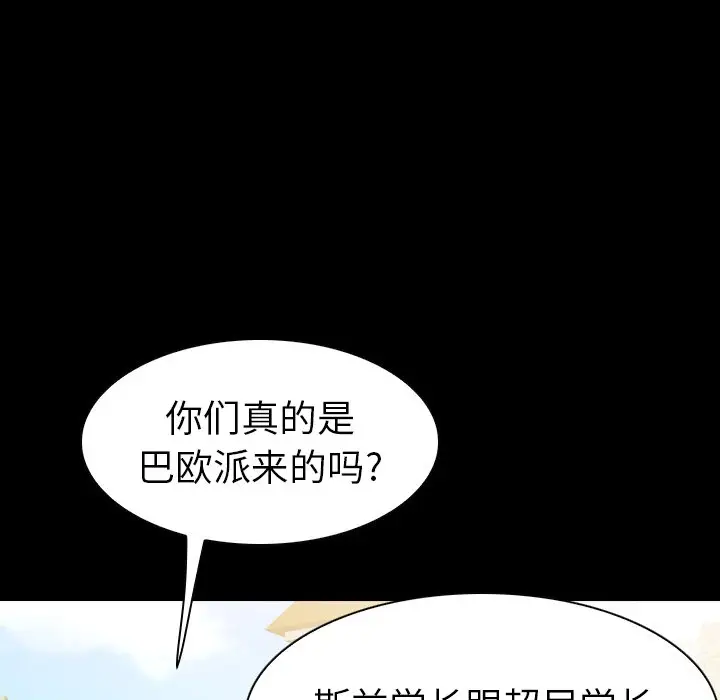 看门狗[顶通]韩漫全集-第 12 话无删减无遮挡章节图片 