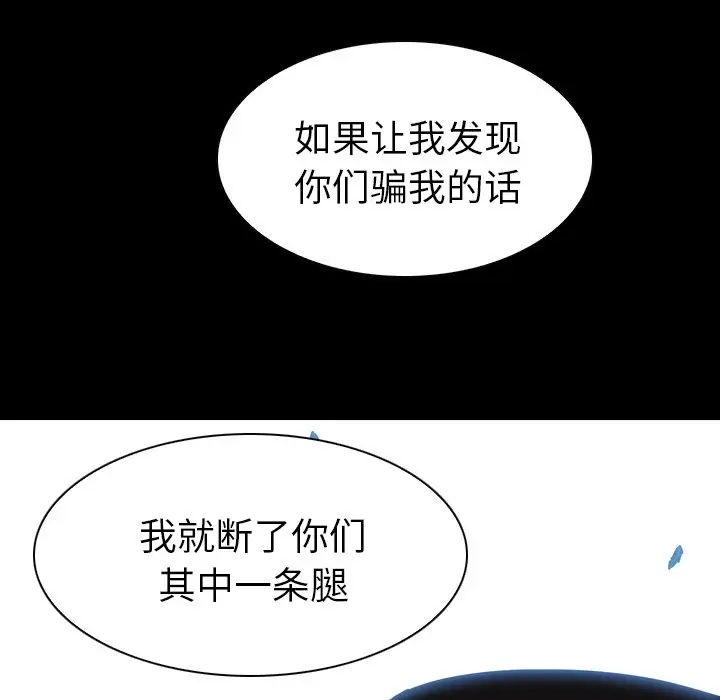 看门狗[顶通]韩漫全集-第 12 话无删减无遮挡章节图片 