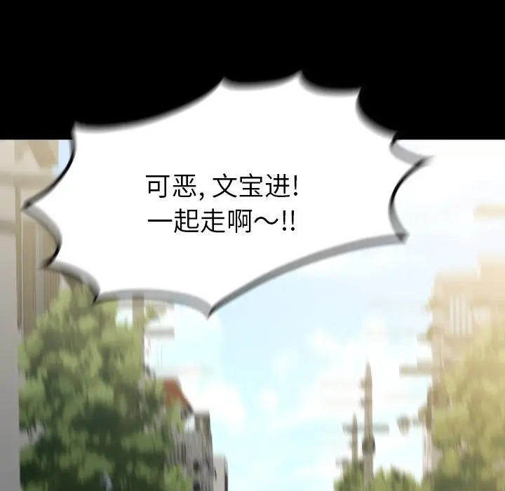 看门狗[顶通]韩漫全集-第 12 话无删减无遮挡章节图片 